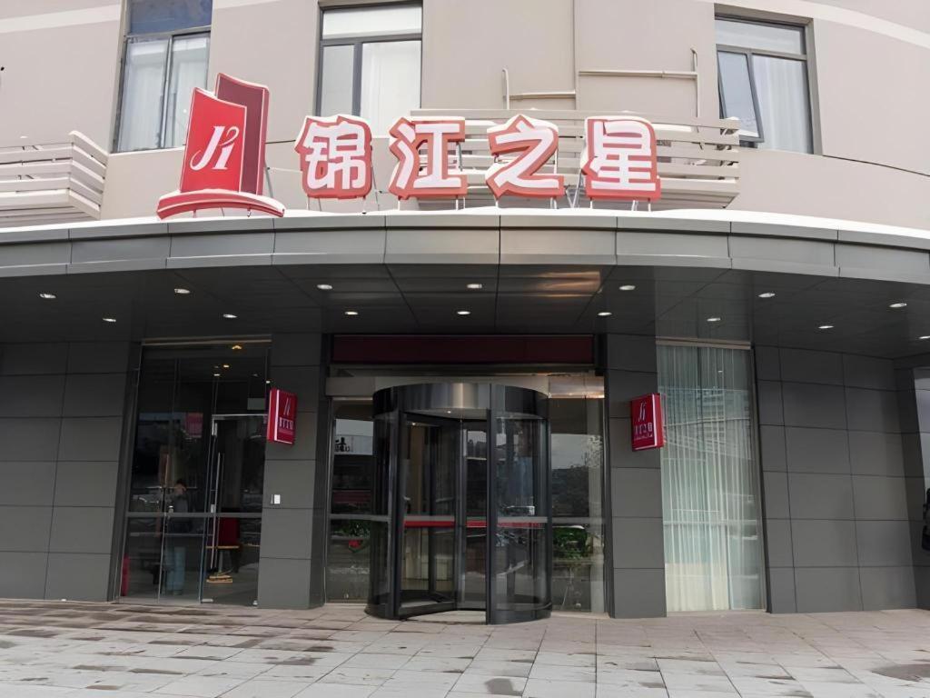 Jinjiang Inn Bengbu Huaihe Road Buitenkant foto